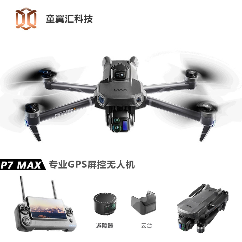 Silver Box P7 Max Drone 4K Ult - Drone Camera Hd 评论和价格